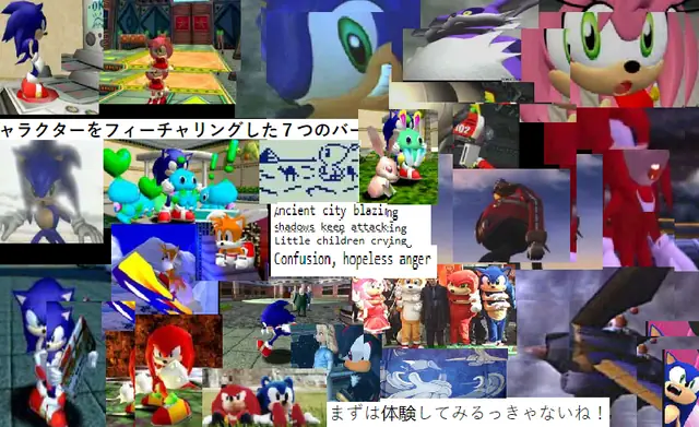 sanic