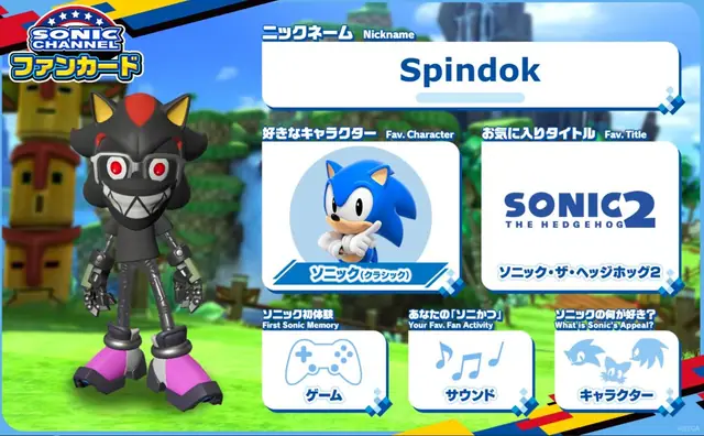 sonic